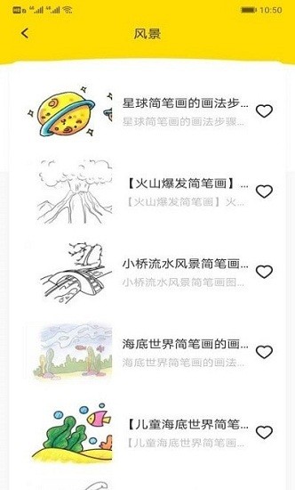画家小侦探app的图册