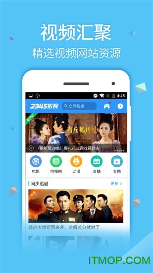 2345影视大全app旧版本的图册