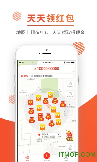 乐点红包最新版的图册