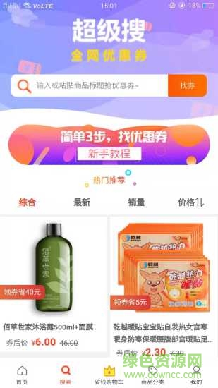 省钱赚赚(省钱购物)的图册