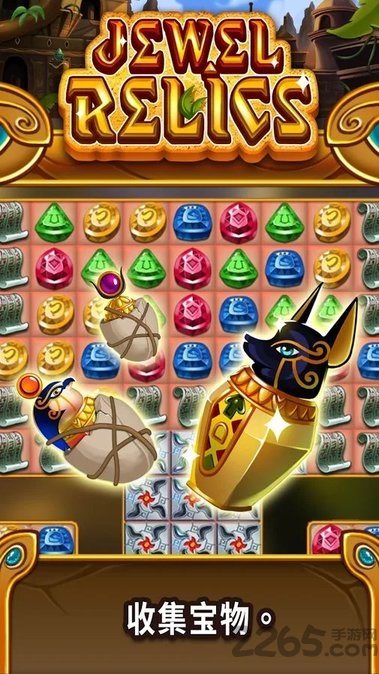 jewelrelics手机版的图册