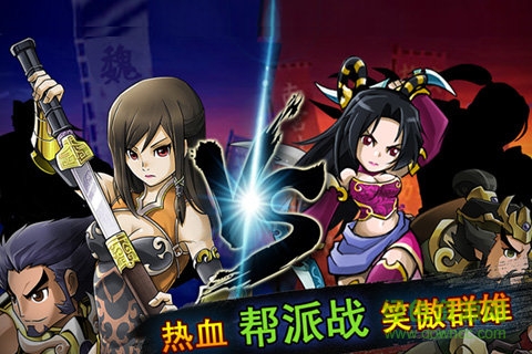 天天萌将游戏的图册