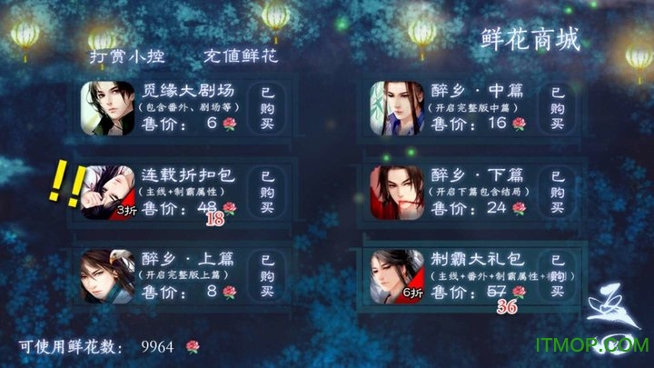 橙光游戏醉乡金手指的图册