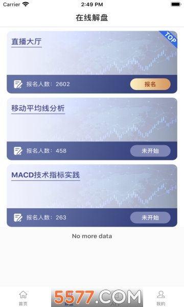 宝汇资讯安卓版的图册