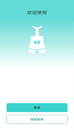 布科思雾化消毒机器人的图册