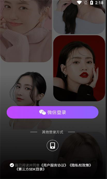 怦怦交友软件的图册
