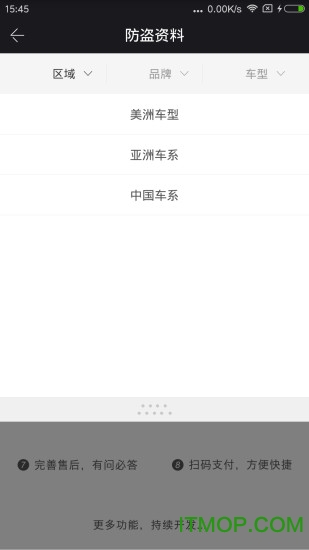 车领域手机版的图册