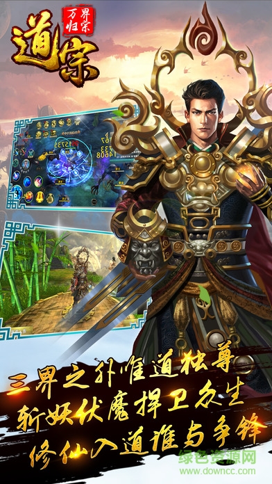 道宗之万界归宗的图册