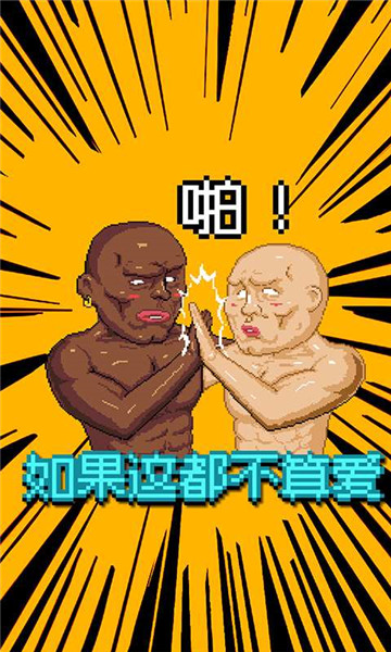 痛苦攀岩安卓版的图册