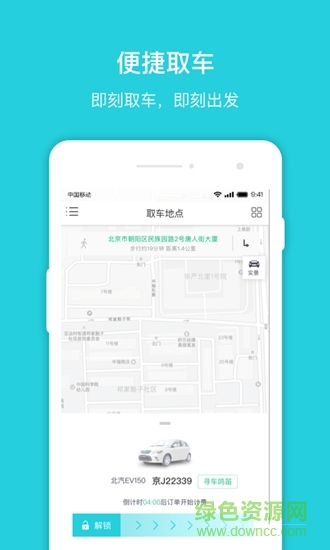 延信出行的图册