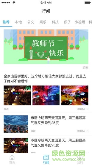 永康通的图册