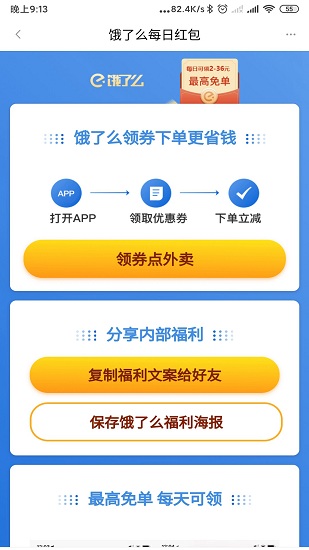 蛮省官方版的图册