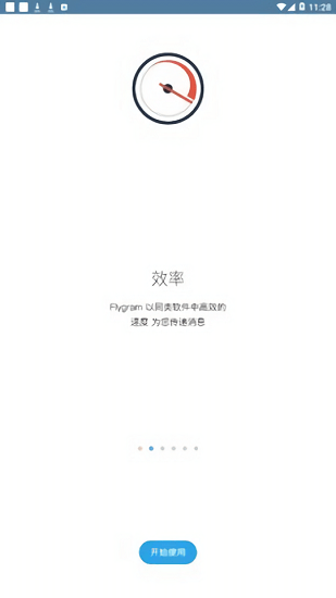 flygram官方版的图册
