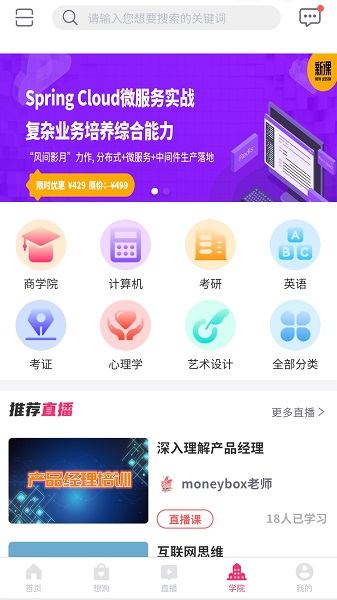 MoneyBox大数据商务平台的图册