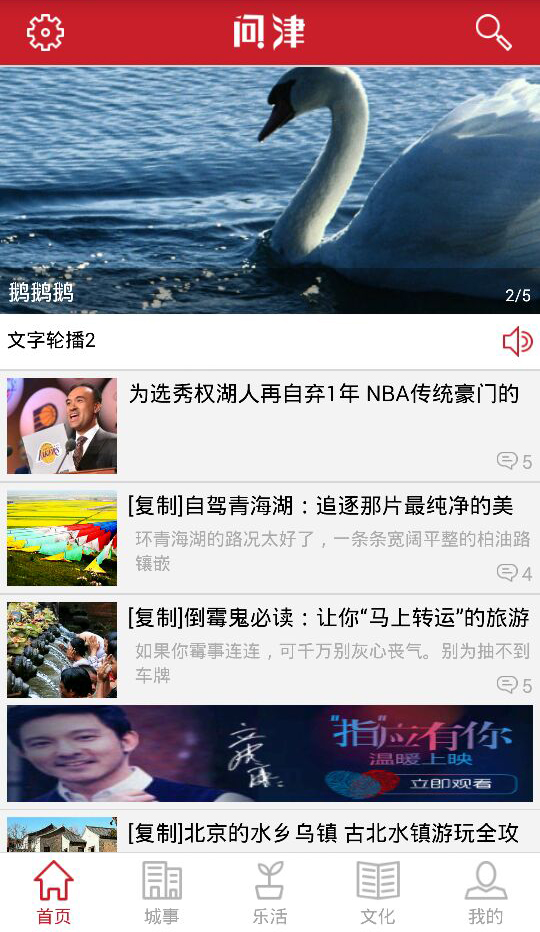 问津客户端的图册