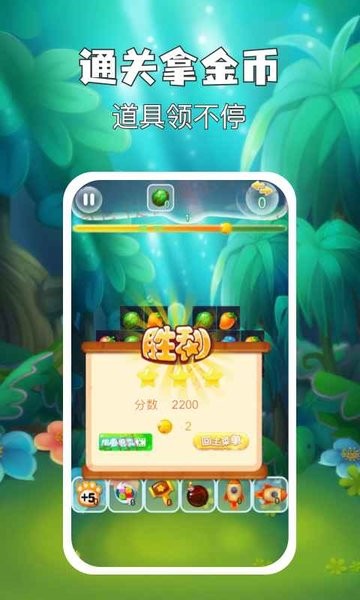 水果快乐消的图册