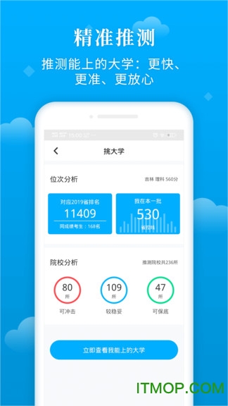 蝶变志愿最新版的图册