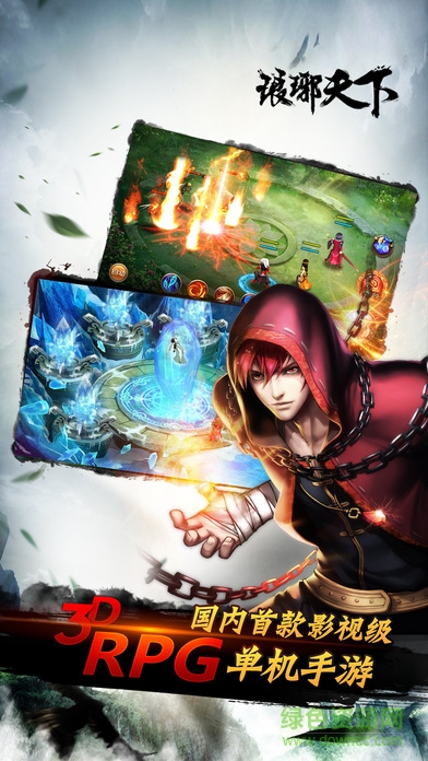 琅琊天下的图册