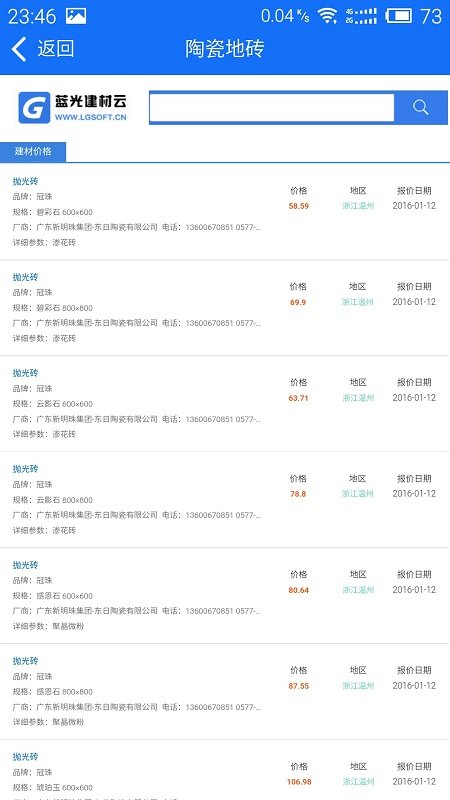 蓝光五金手册手机版的图册