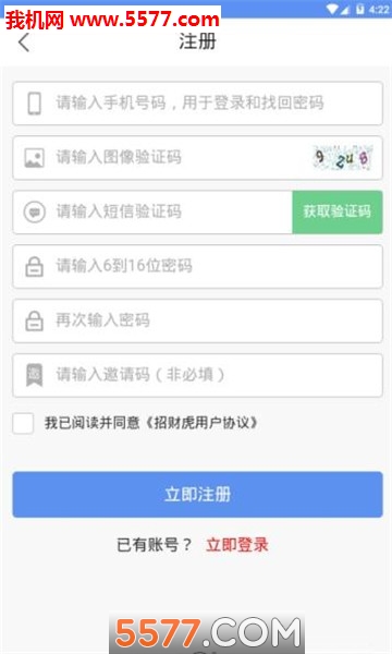招财虎软件的图册