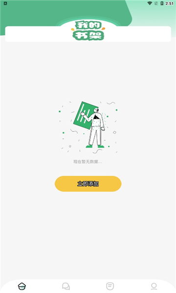 海棠读书安卓版的图册