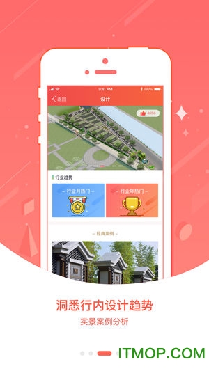 慧殡葬软件的图册