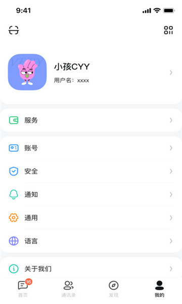 qieqie聊天的图册