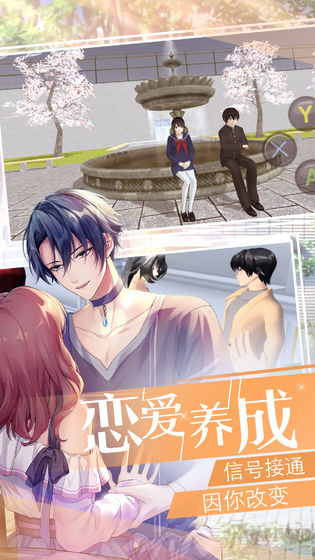 恋爱梦工厂的图册