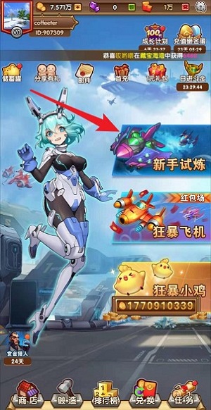 狂暴小鸡红包版的图册