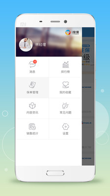 i投保平台的图册