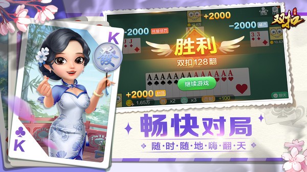 浙江双扣扑克牌的图册