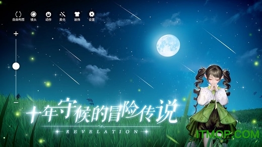 天谕变态版的图册