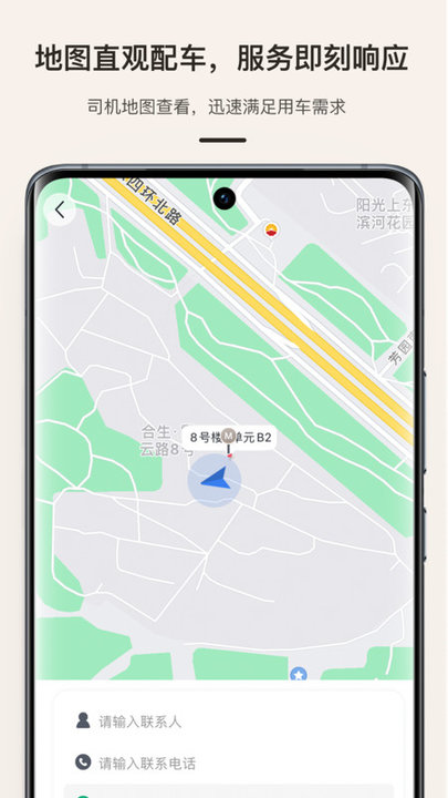 缦缦管家app的图册