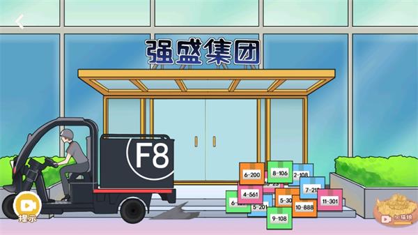 收纳生活游戏的图册