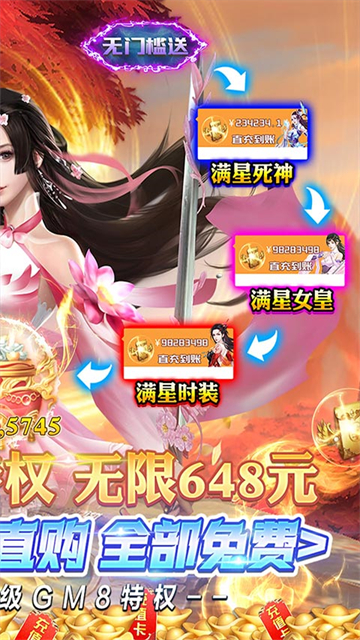 天上白玉京GM工具的图册