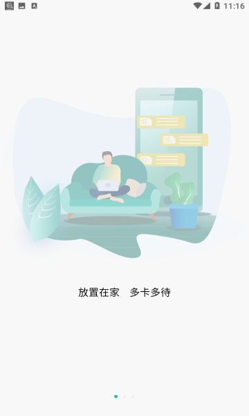 多卡宝app(虚拟手机号)的图册