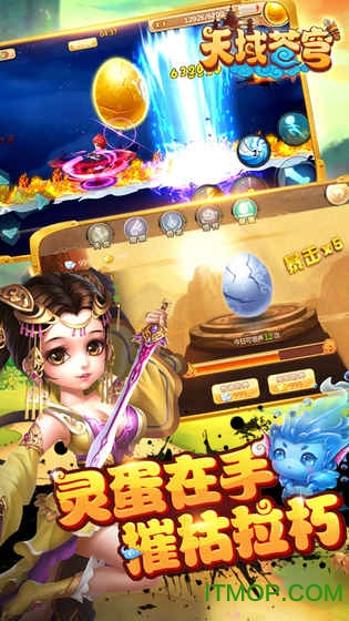 天域苍穹gm权限修改版的图册