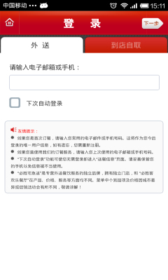 必胜宅急送的图册