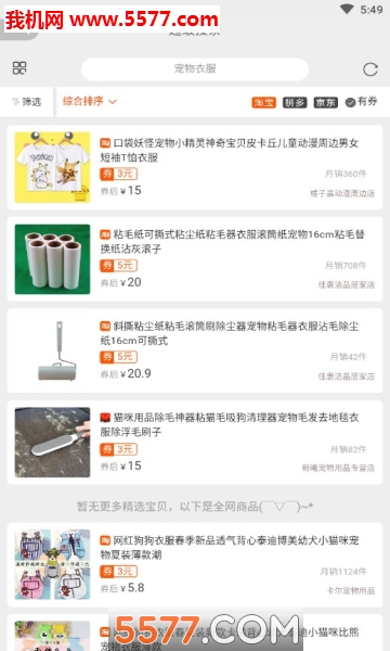 优聚享手机版的图册