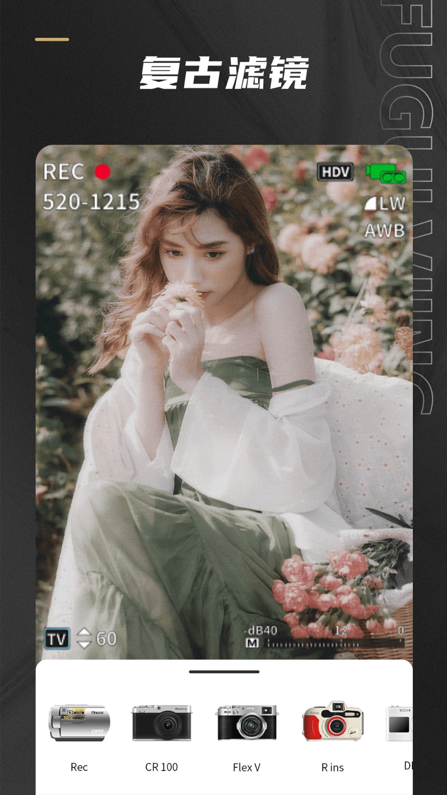 Remo复古相机免费下载的图册