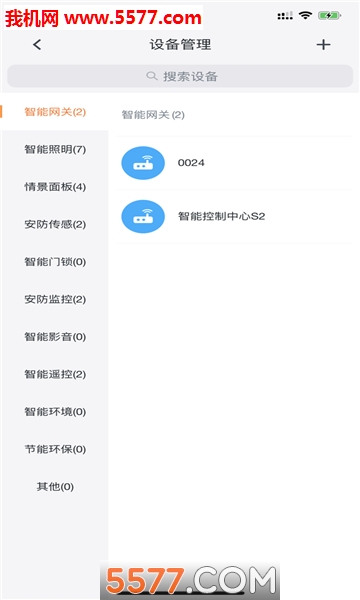 盈趣智能管家app的图册