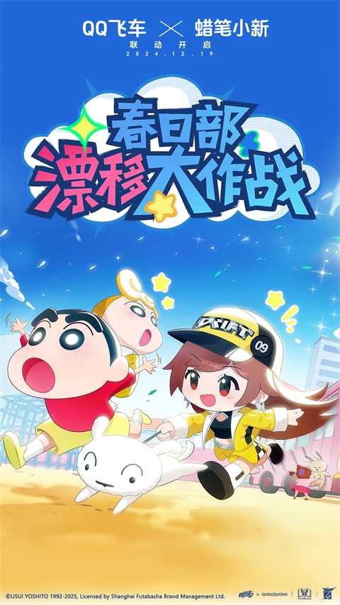 QQ飞车手游版官方版的图册