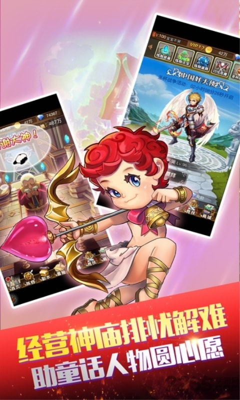 永恒天使变态版的图册