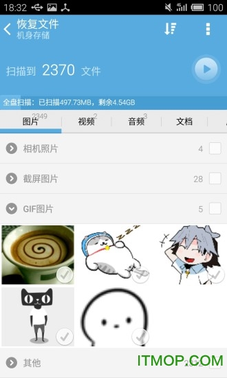 壁虎文件恢复的图册