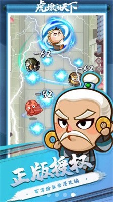 虎墩闯天下的图册