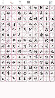 茅昕宇硬笔的图册