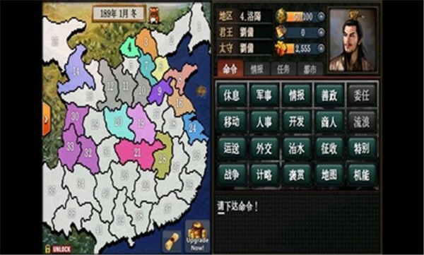 三国志1手机版的图册