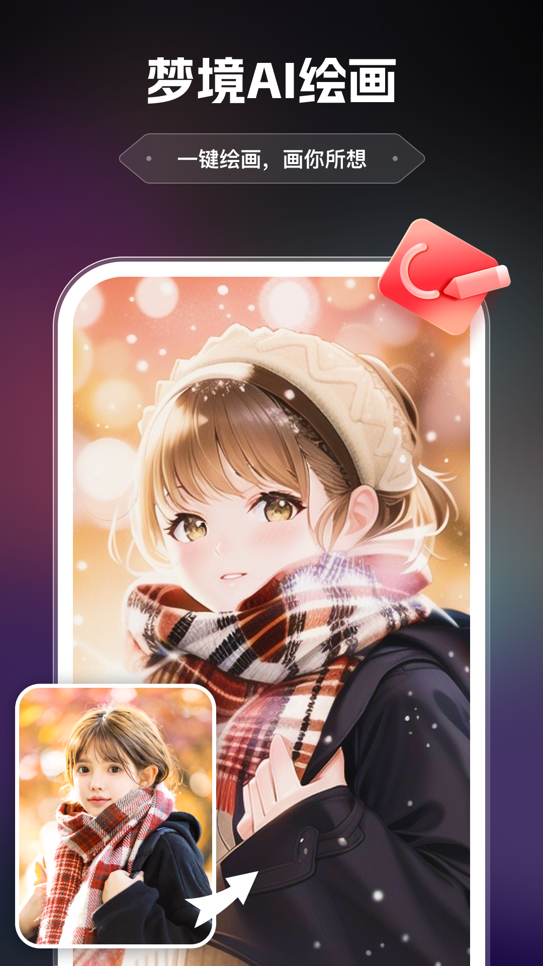 AI智绘的图册