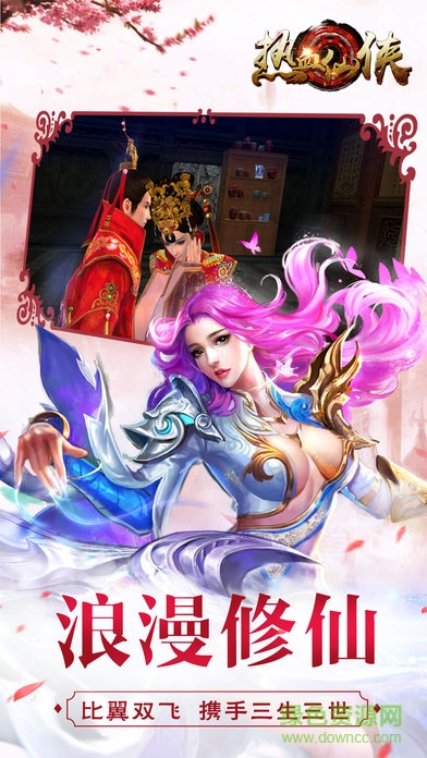 热血仙侠的图册