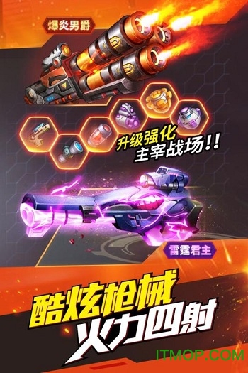 4399时空枪战手游的图册